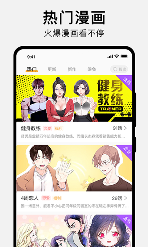 狸番漫画最新版