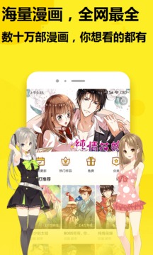七毛免费漫画手机版