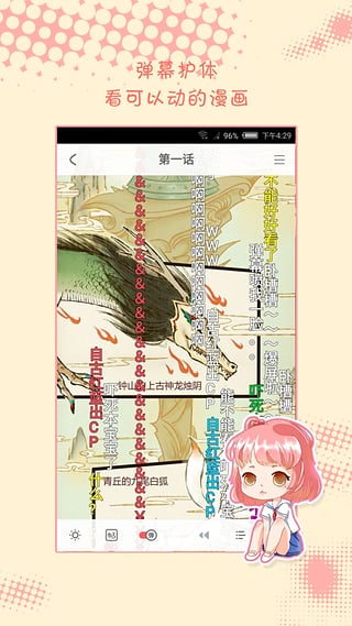 可米酷漫画软件