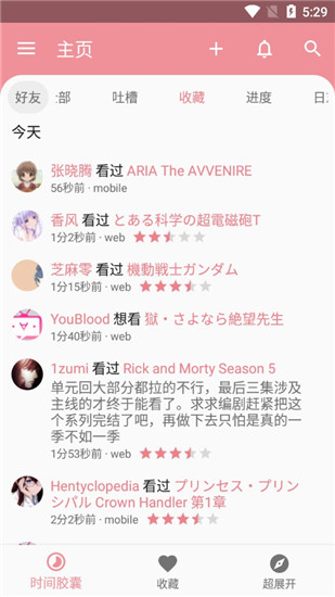 bangumi最新