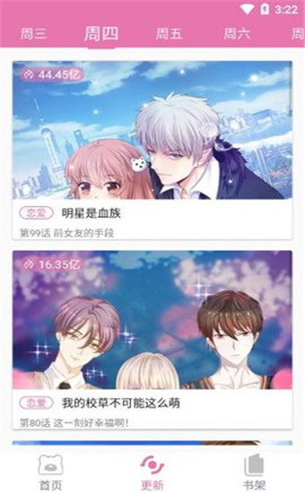 漫画之家普通