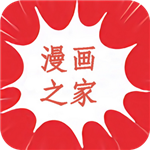 漫画之家正版app