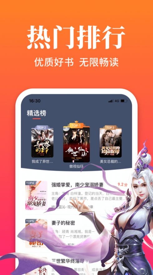 六情小说安卓版