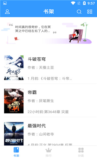 歪歪小说app