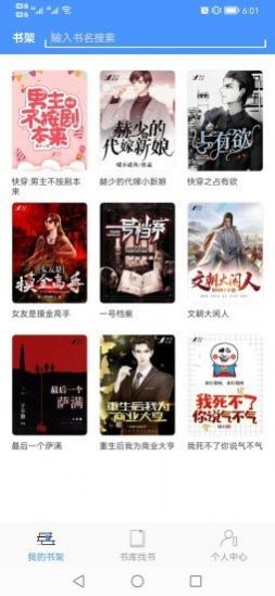 读免费小说免费版