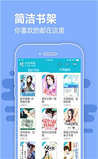 芳香小说app在线观看