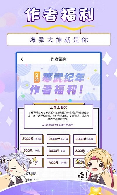 寒武纪年软件