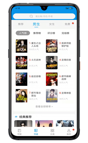 木瓜小说软件