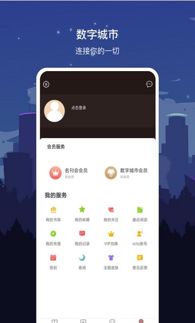 数字商洛安卓版
