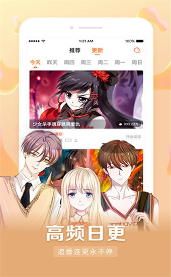 多多漫画官网版