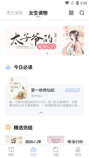 凡文阅读app安卓