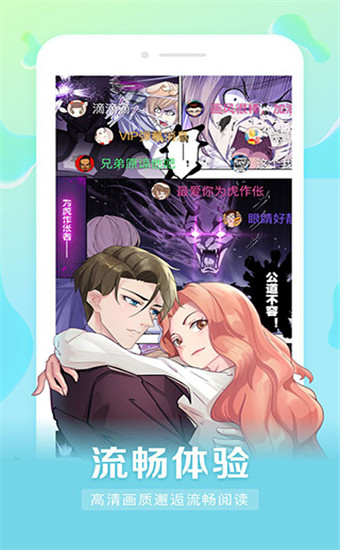 多多漫画官网版