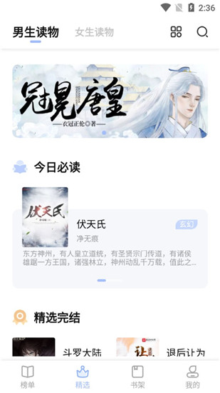 凡文阅读app安卓