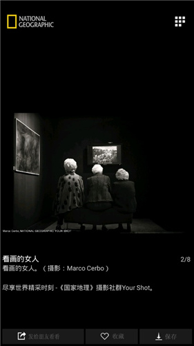 国家地理免费版
