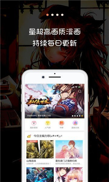熊本熊漫画在线观看