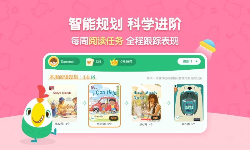 呱呱阅读安卓版