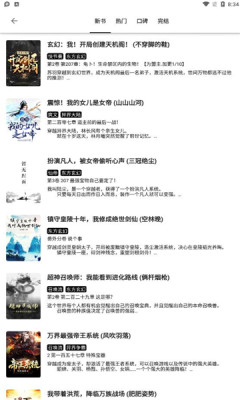 黑柚小说安卓版