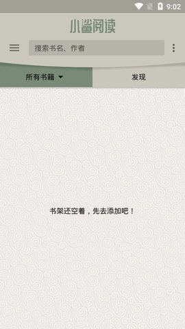 小鲨阅读app