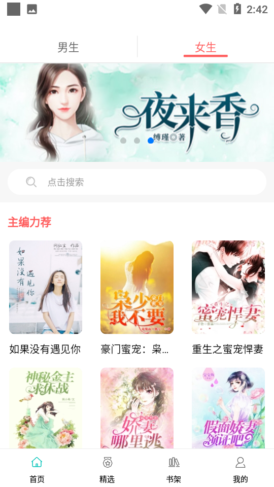 阅读云app