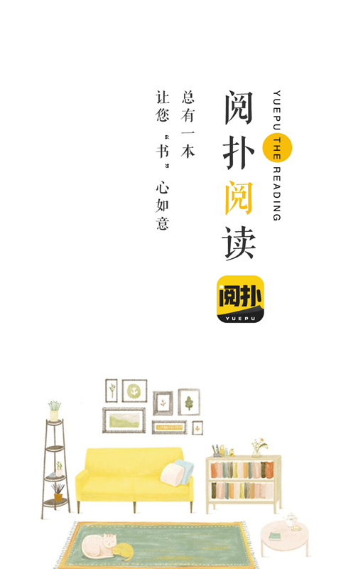 阅扑app