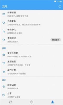 狐狸追书安卓版