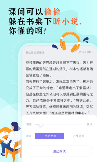 饭团看书