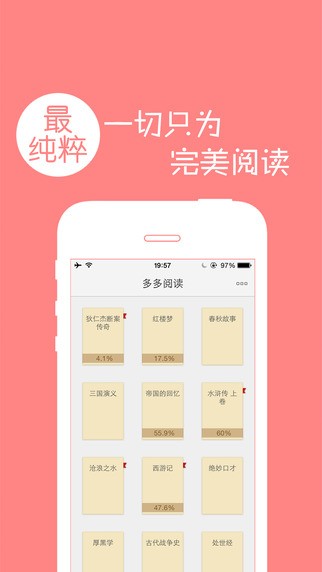 多多阅读器安卓版