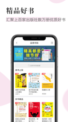 知网阅读修改版