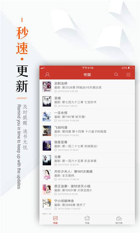 新版看书神器安卓版