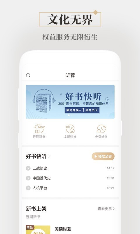 咪咕中信书店免费版
