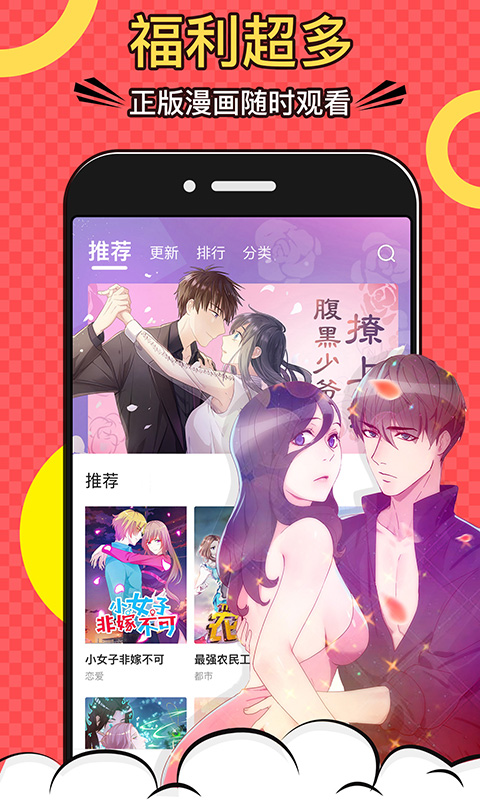 好看漫画修改版