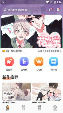 浮云漫画修改版