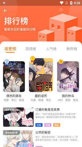 浮云漫画修改版