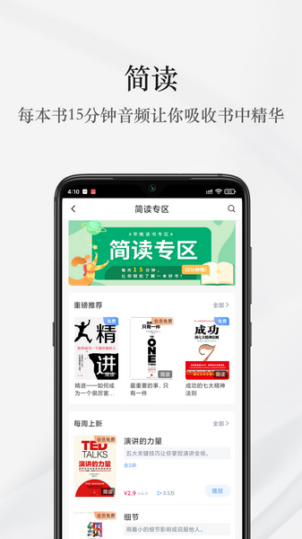 早晚读书