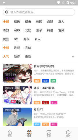 浮云漫画修改版