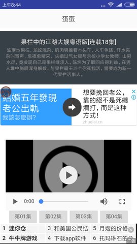 蛋蛋赞app官方