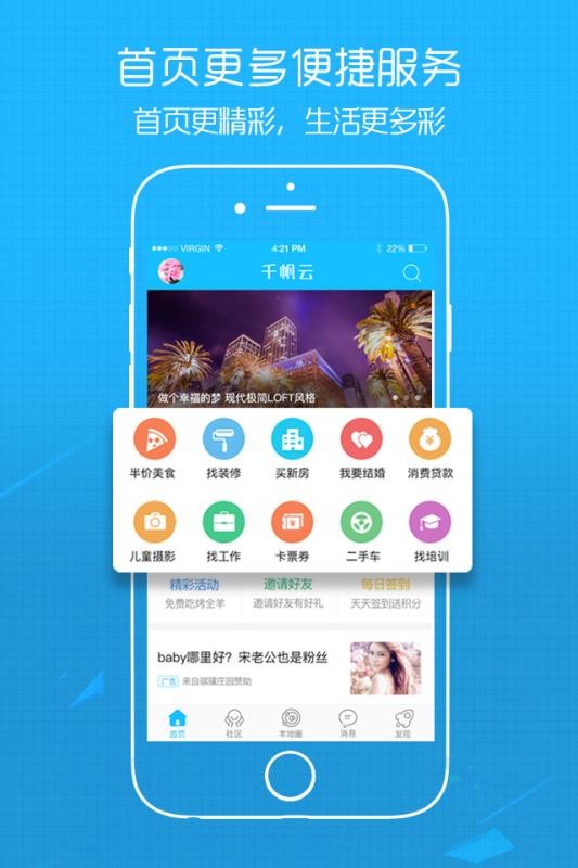 莱西信息港手机app