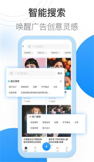 巨量创意苹果版