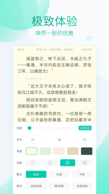 全本免费阅读器安装