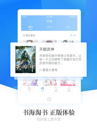 畅读小说免费版