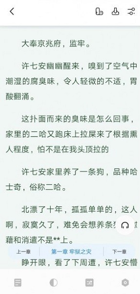 书痴小说官网版