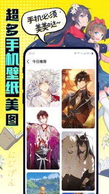 有盐二次元社区