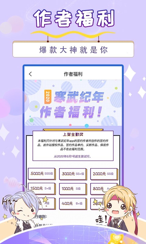 寒武纪年小说网站手机版