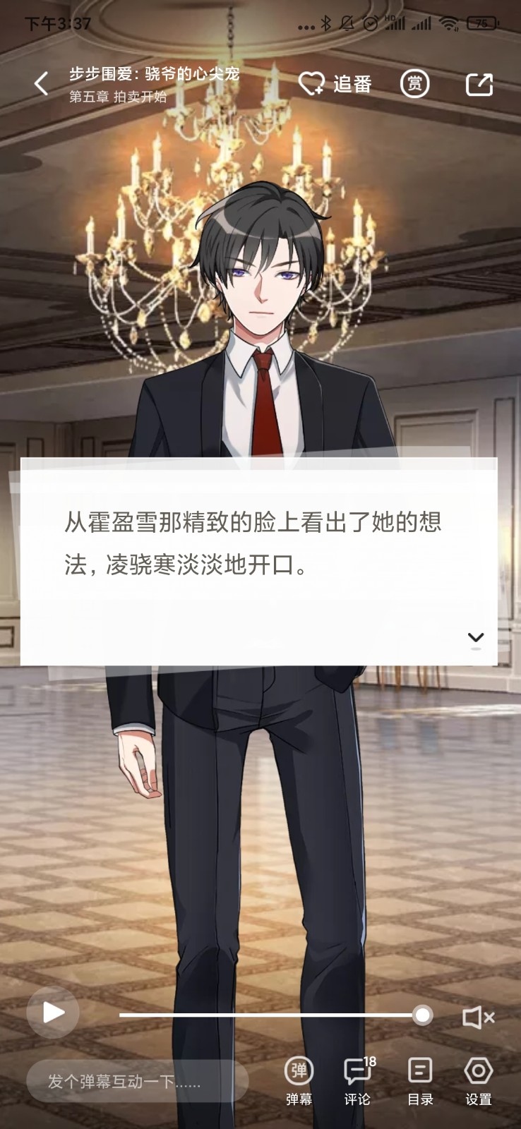 酥皮最新版