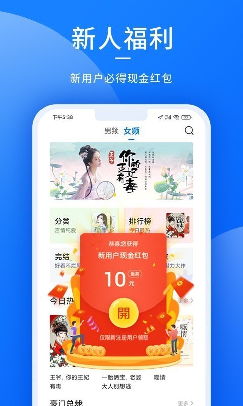 猎文小说安卓免费