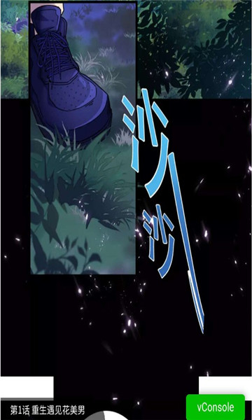 鸿梦漫社