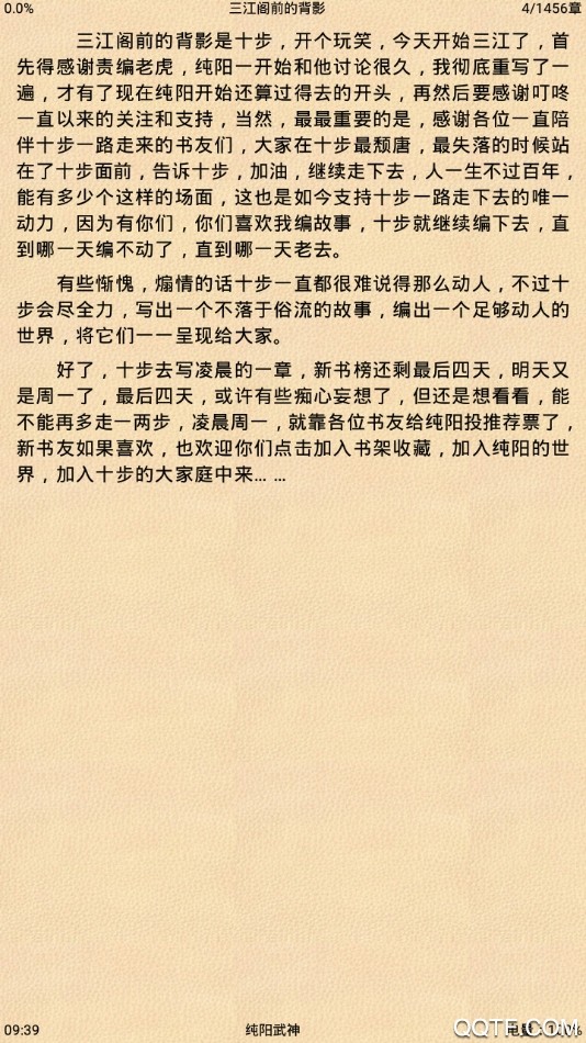 AA小说下载阅读器去广告完美版