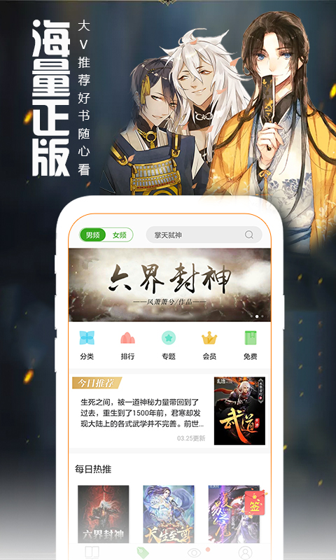 爱阅读旧版本