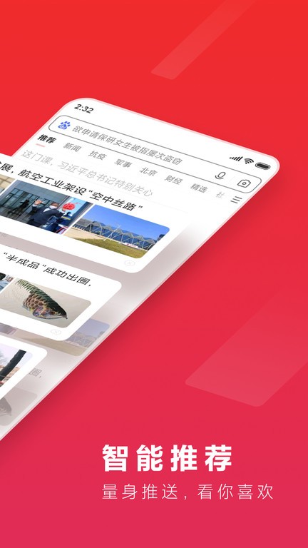 趣新热新闻