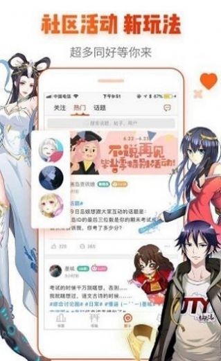 凤逆天下思思漫画网